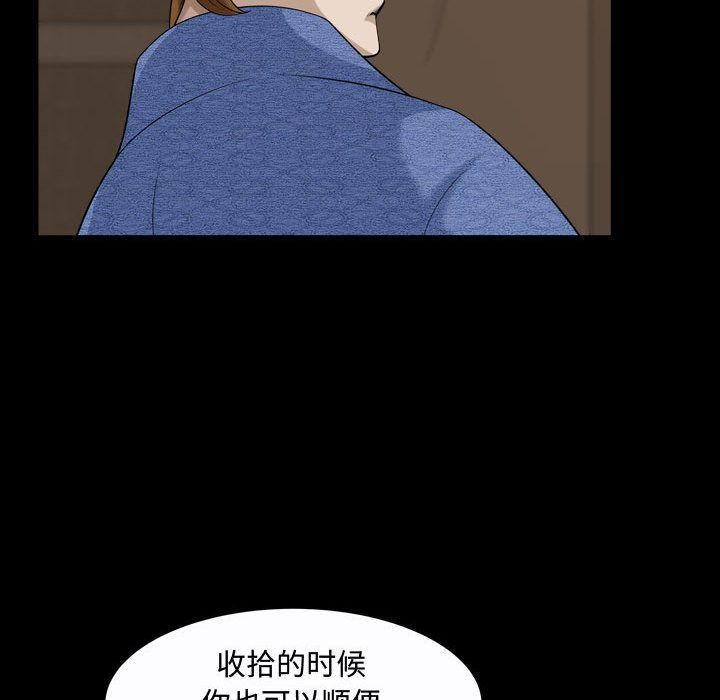 特殊禮物第9話