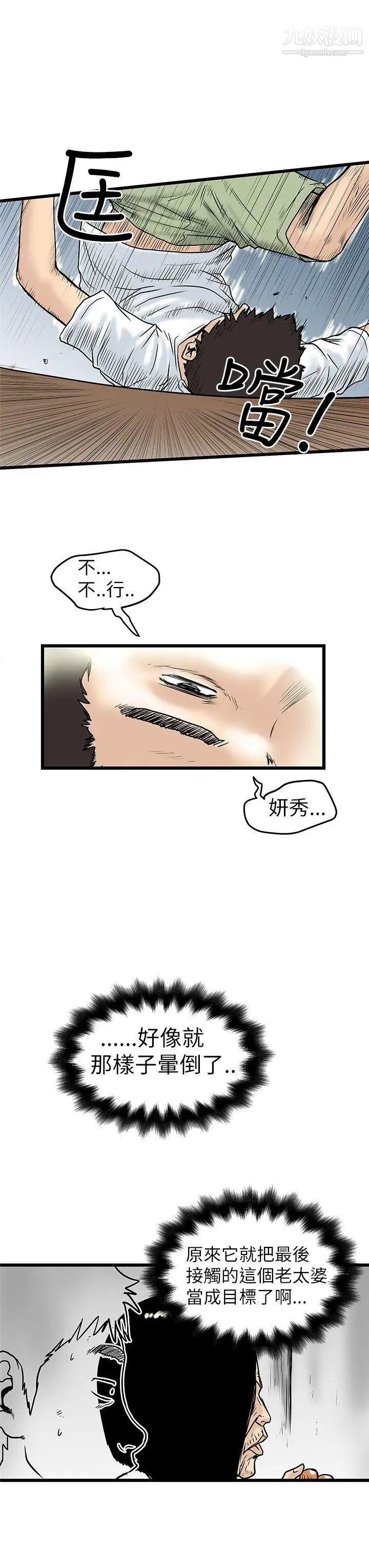 想像狂熱第6話