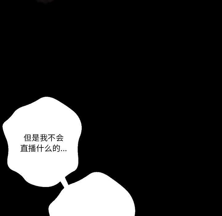 完美情人養成記第32話