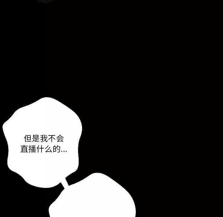 完美情人養成記第32話