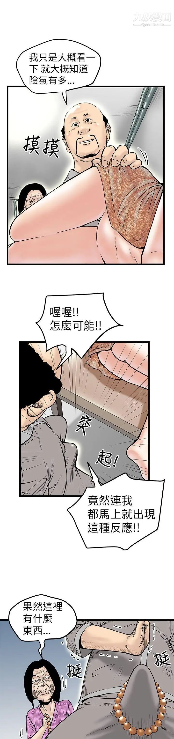 想像狂熱第6話