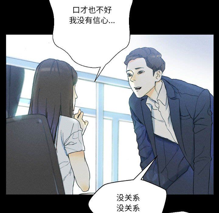 完美情人養成記第32話