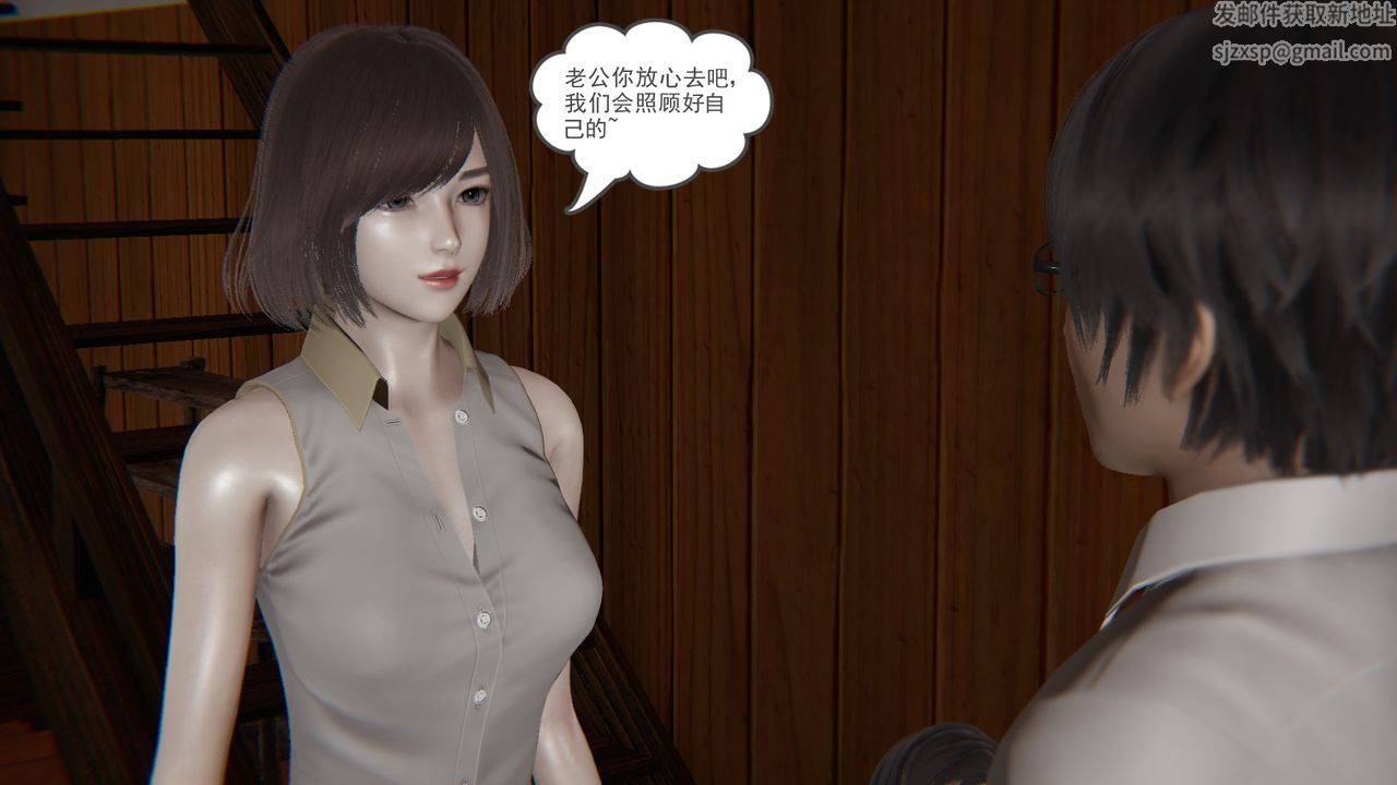 [3D]后浪第10话