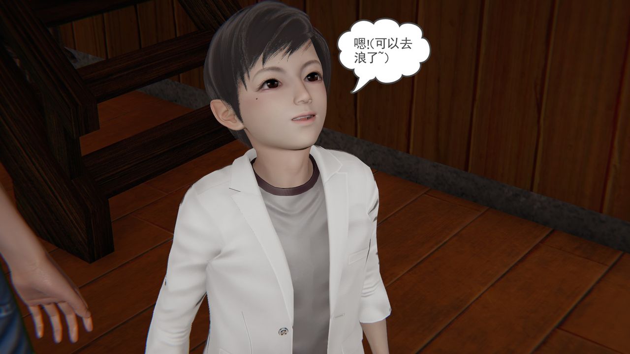[3D]后浪第10话