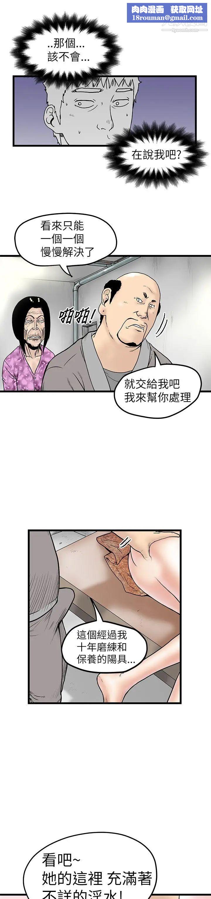 想像狂热第6话