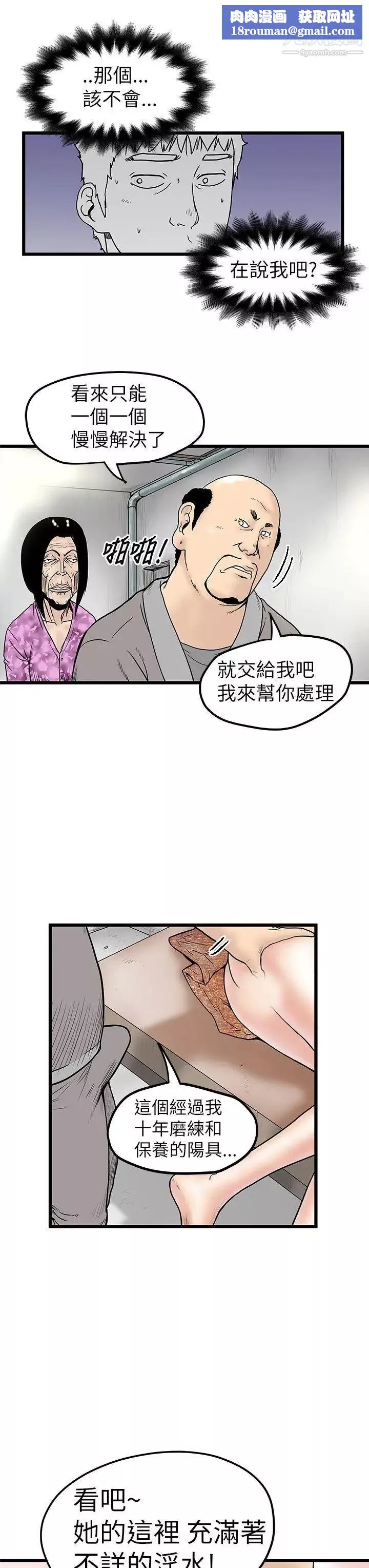 想像狂熱第6話