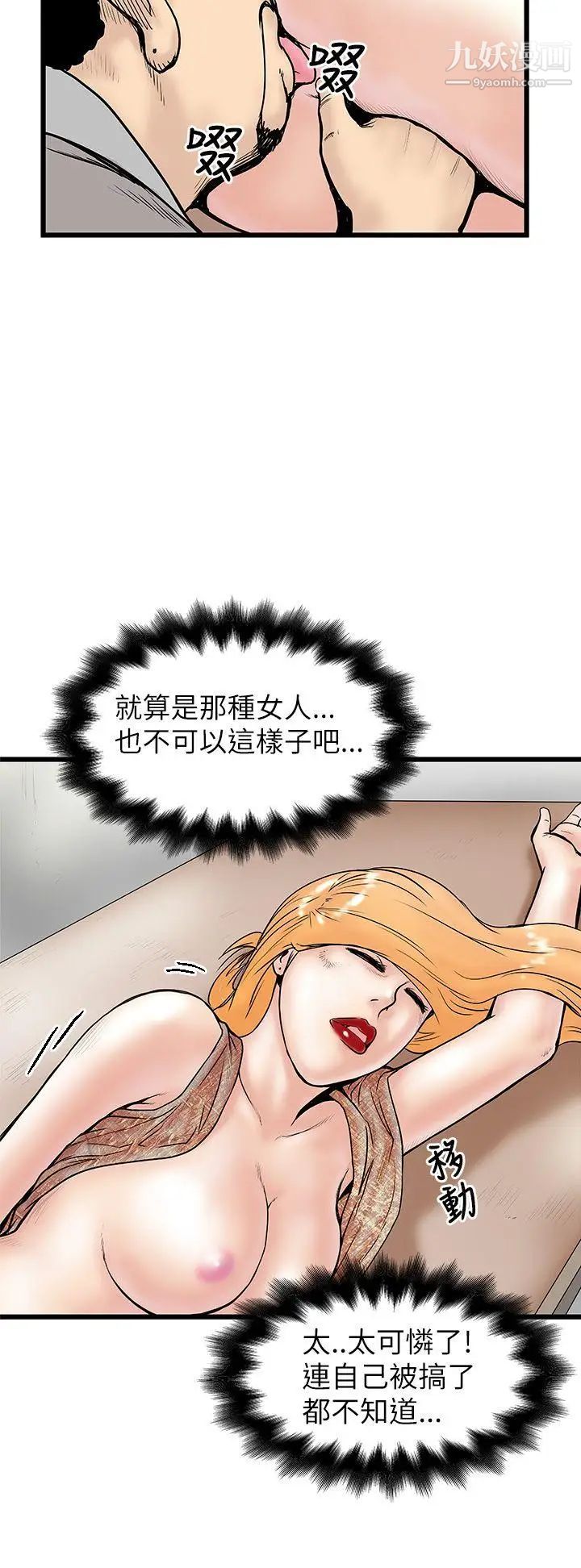 想像狂热第6话