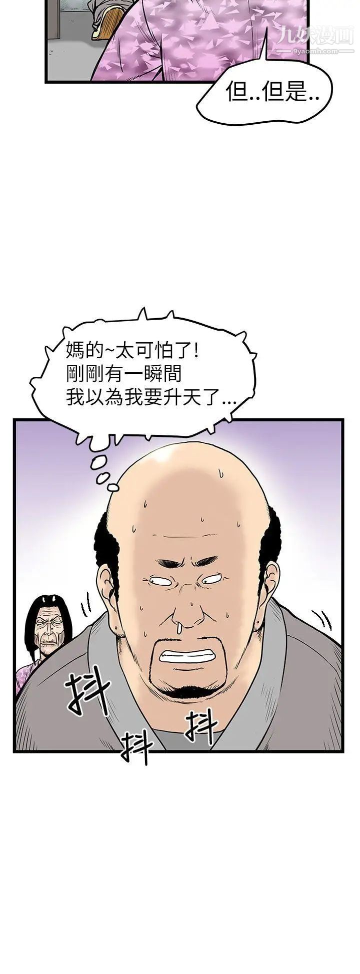 想像狂熱第6話