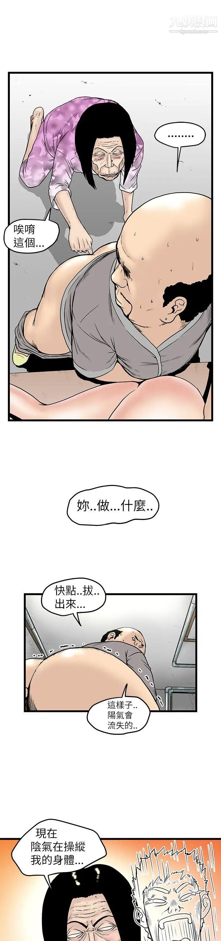 想像狂热第6话