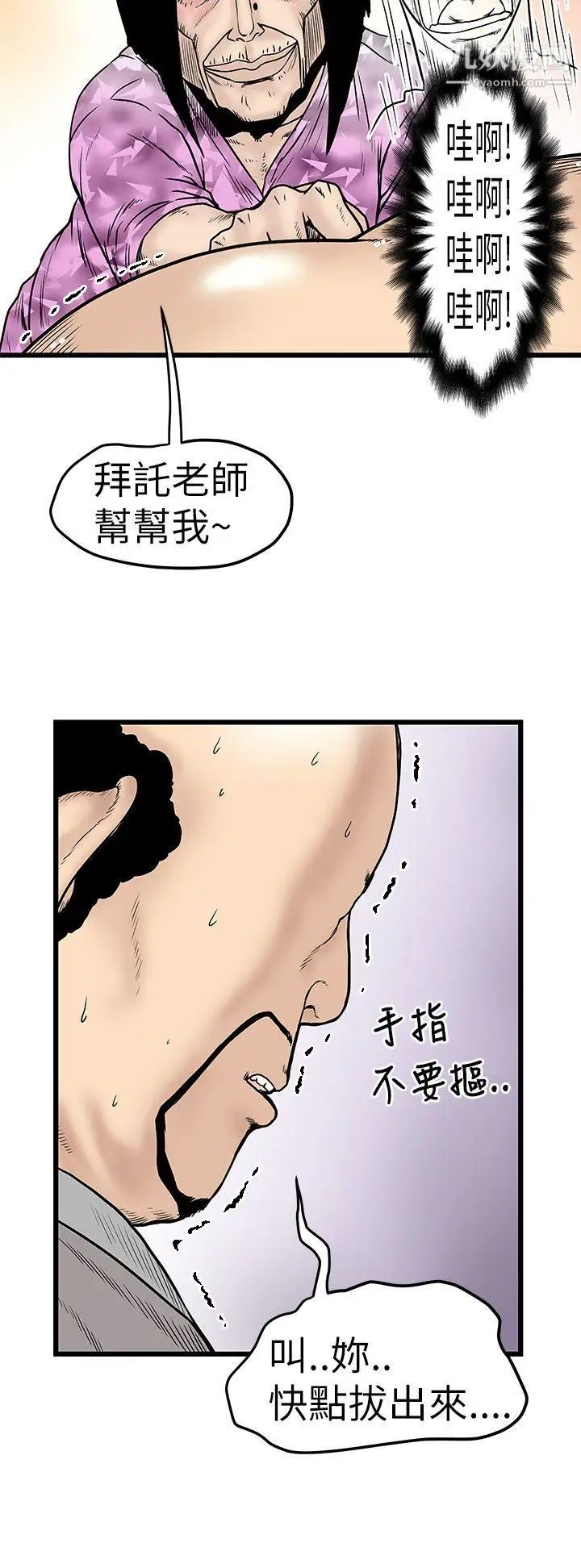 想像狂熱第6話