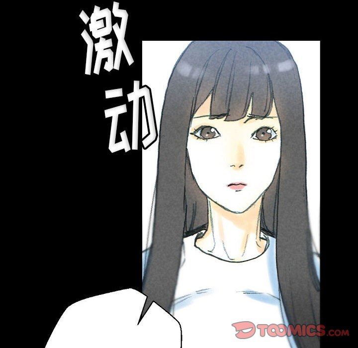 完美情人養成記第32話