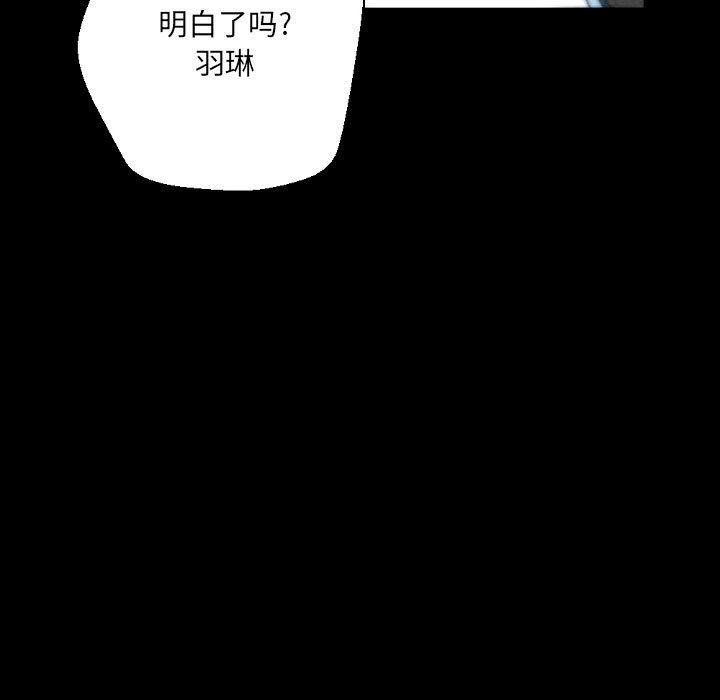 完美情人养成记第32话