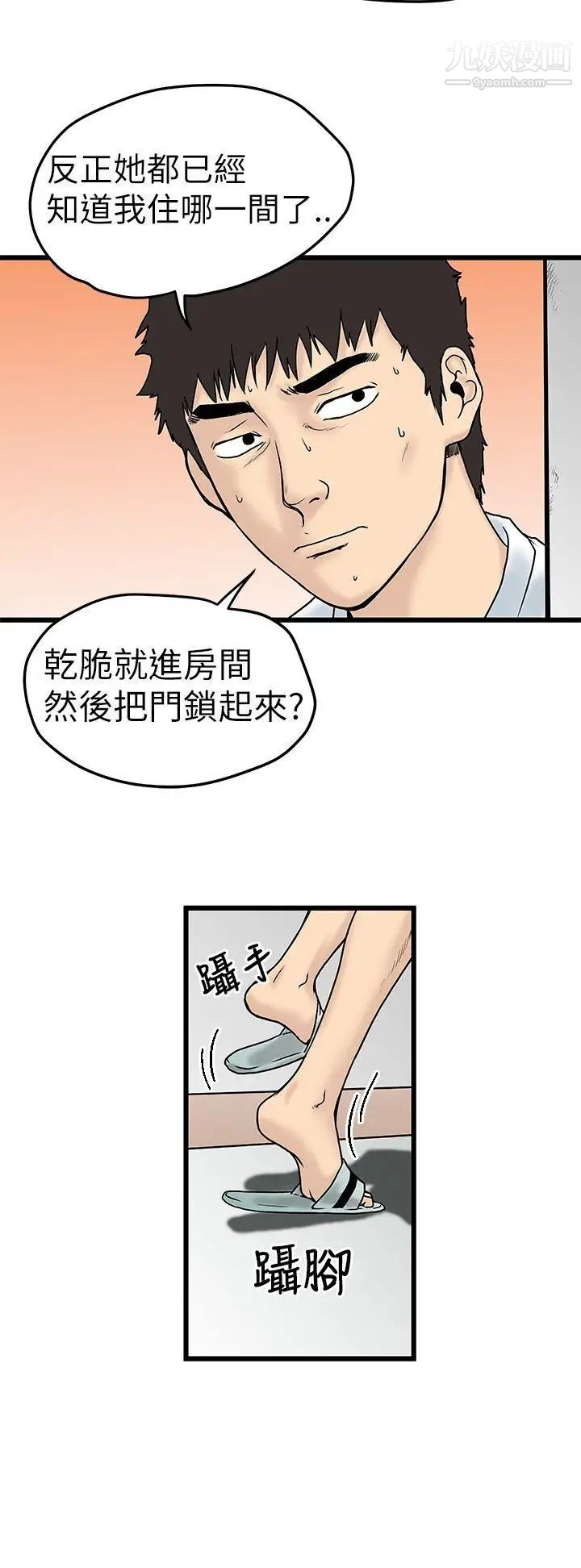 想像狂热第7话
