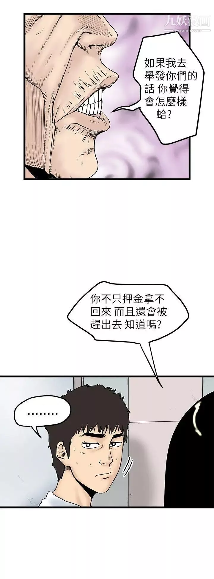 想像狂熱第7話