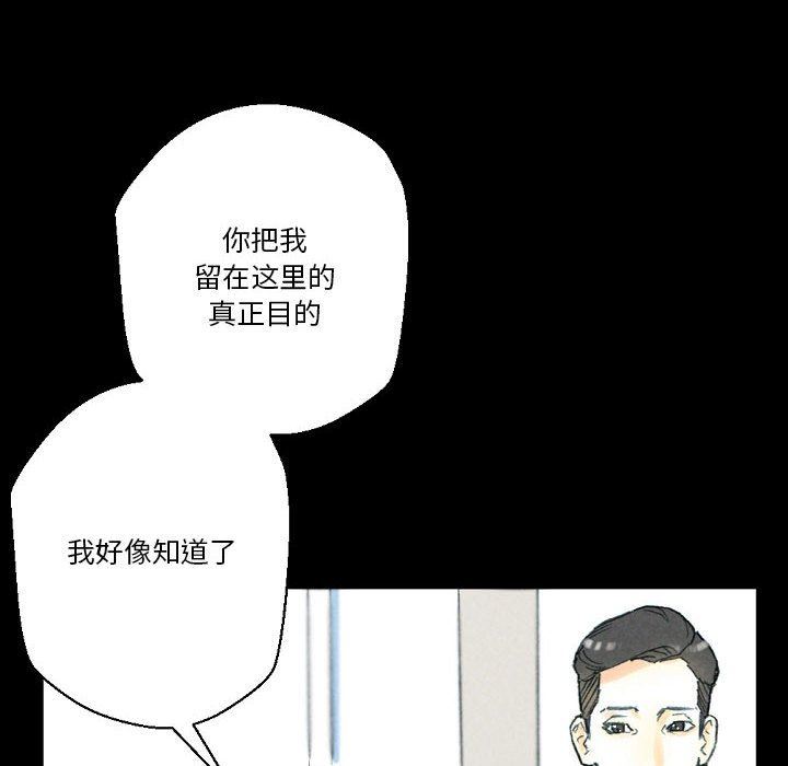 完美情人養成記第32話