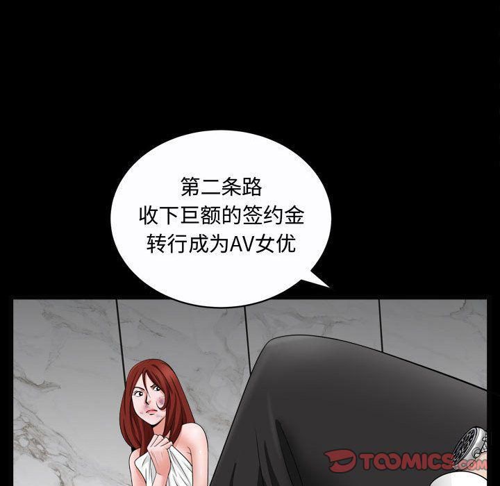 特殊礼物第10话