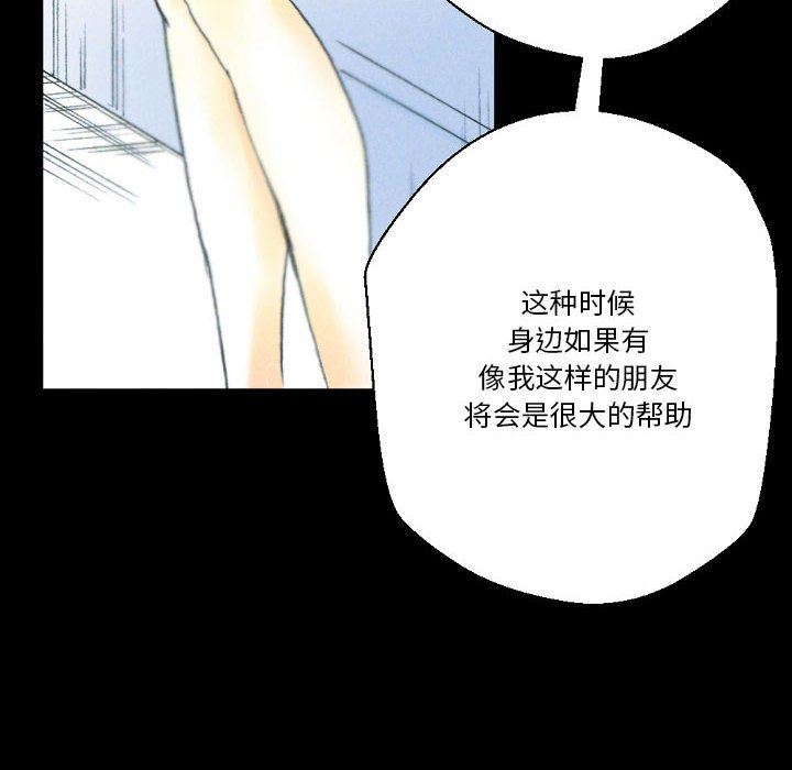 完美情人養成記第32話