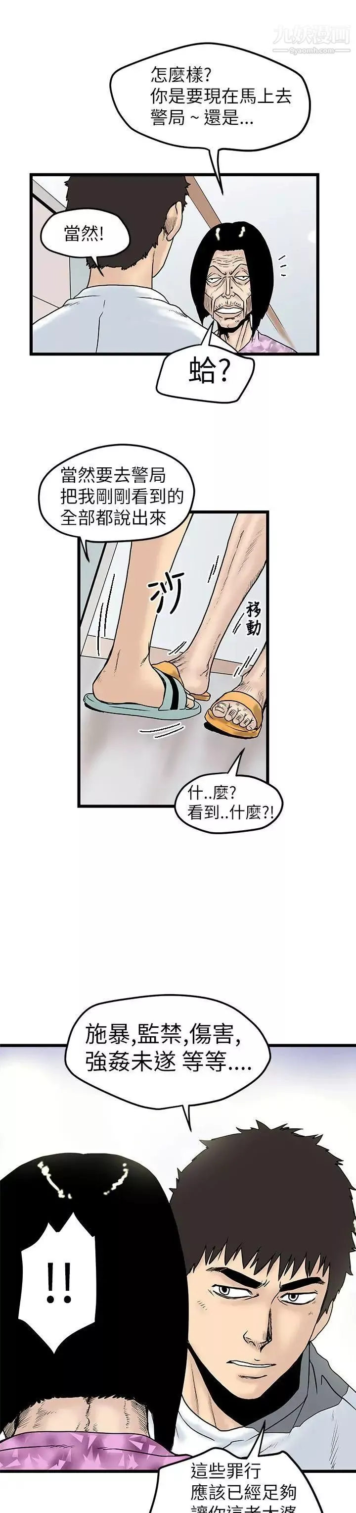 想像狂熱第7話