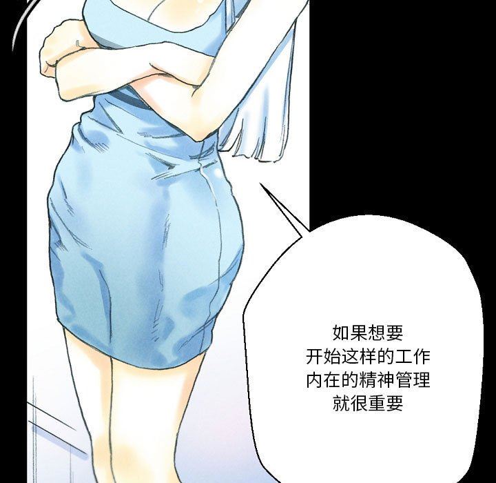 完美情人養成記第32話