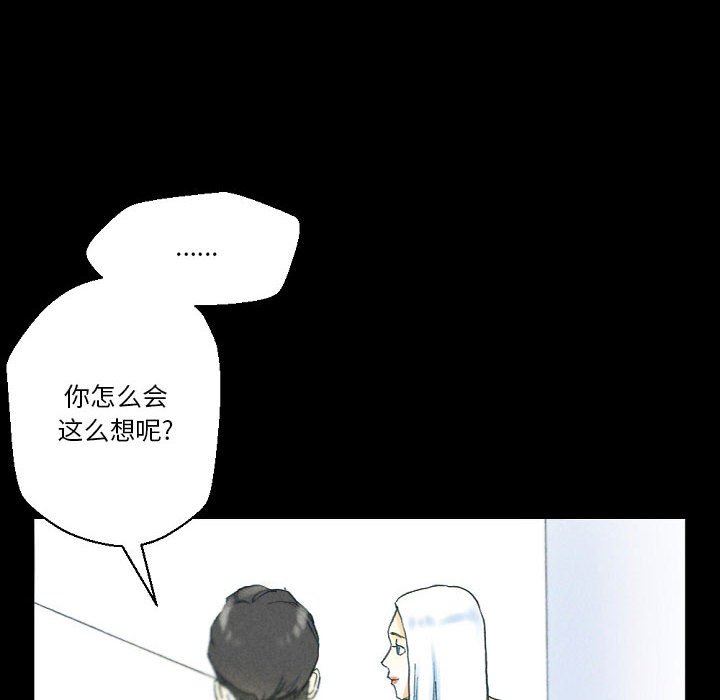 完美情人養成記第32話