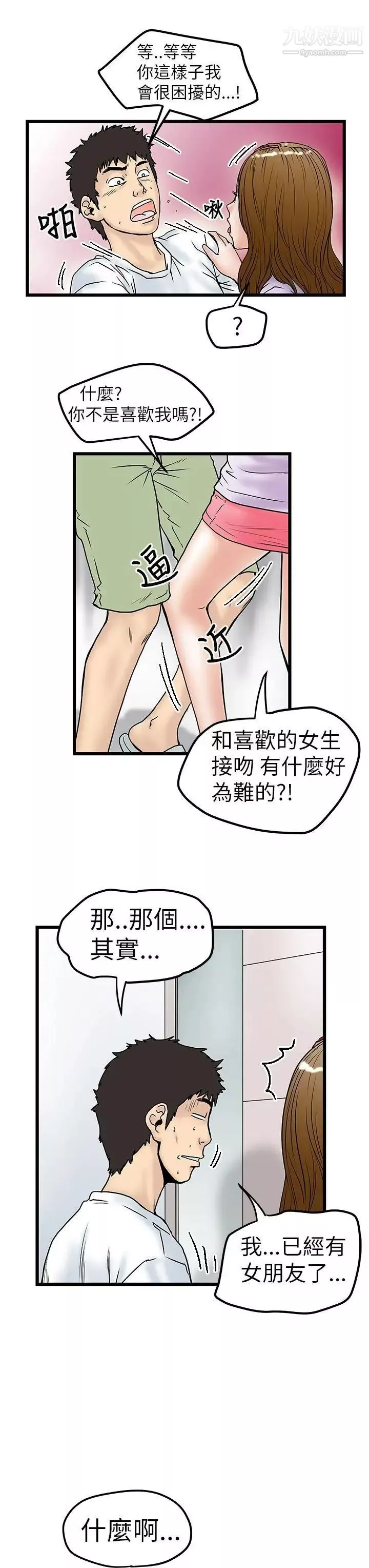 想像狂熱第7話