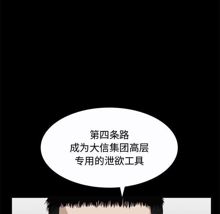 特殊礼物第10话