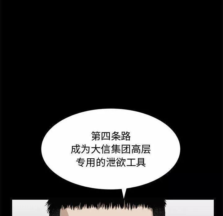 特殊禮物第10話