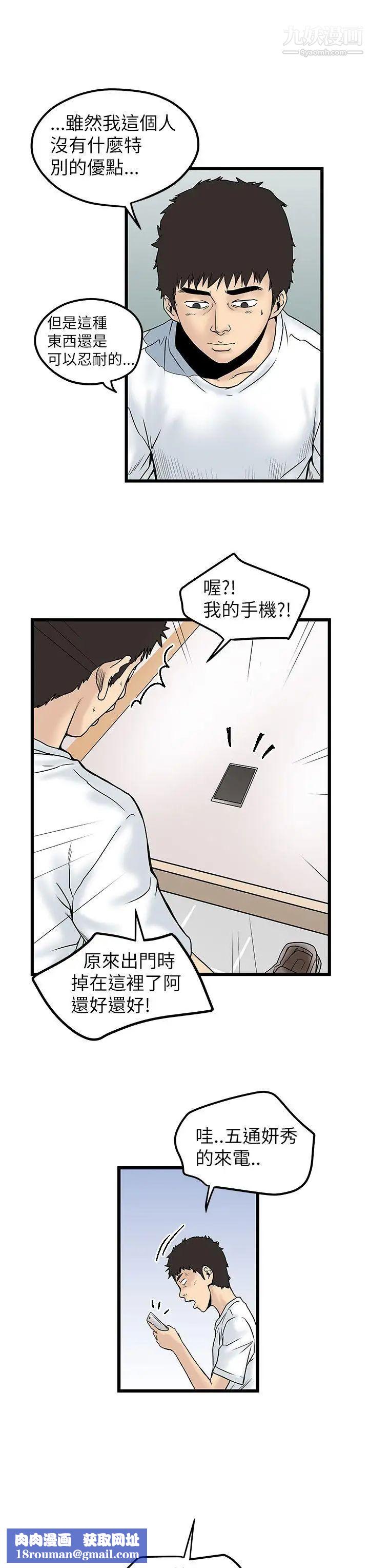 想像狂热第7话