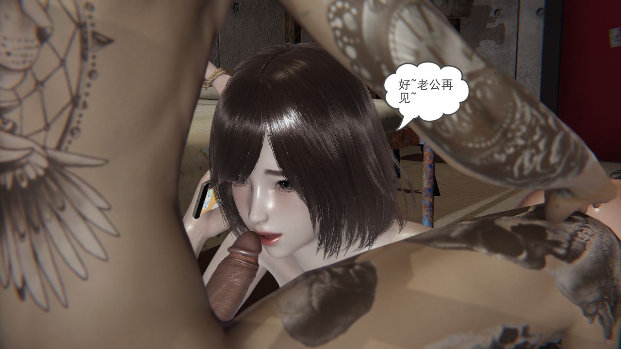 [3D]后浪第11话