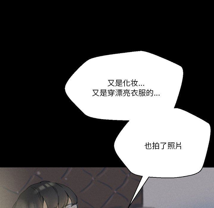 完美情人养成记第32话