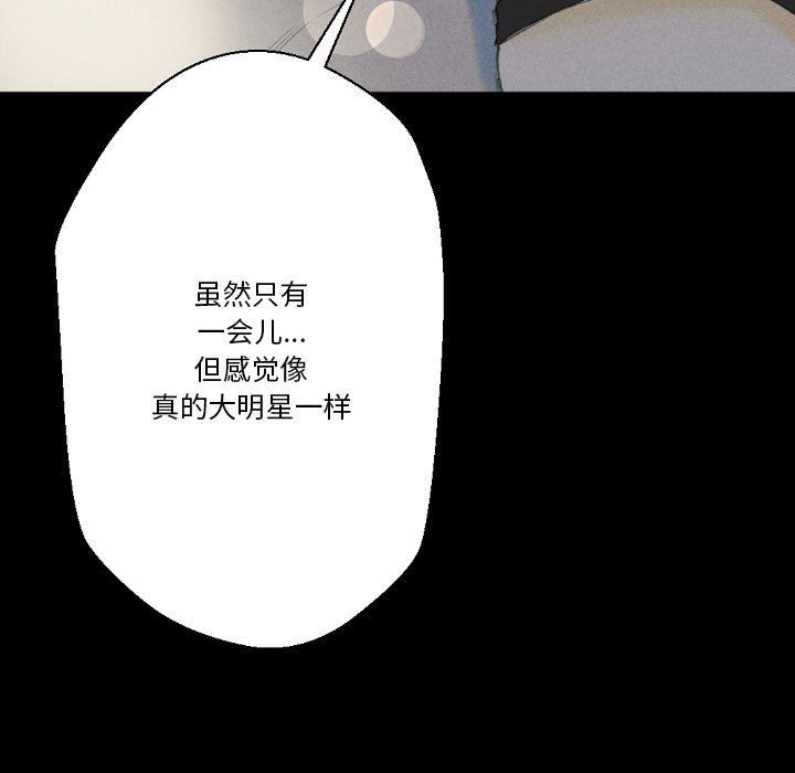 完美情人養成記第32話