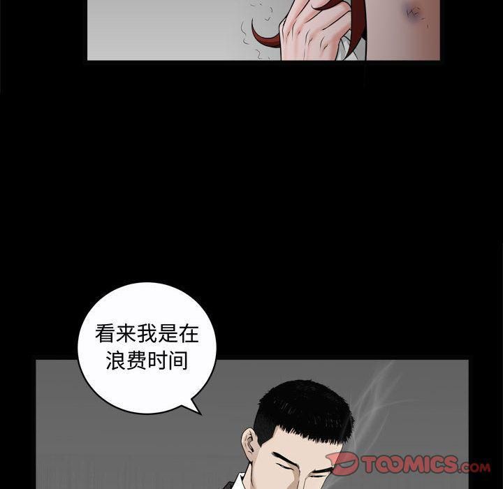 特殊礼物第10话