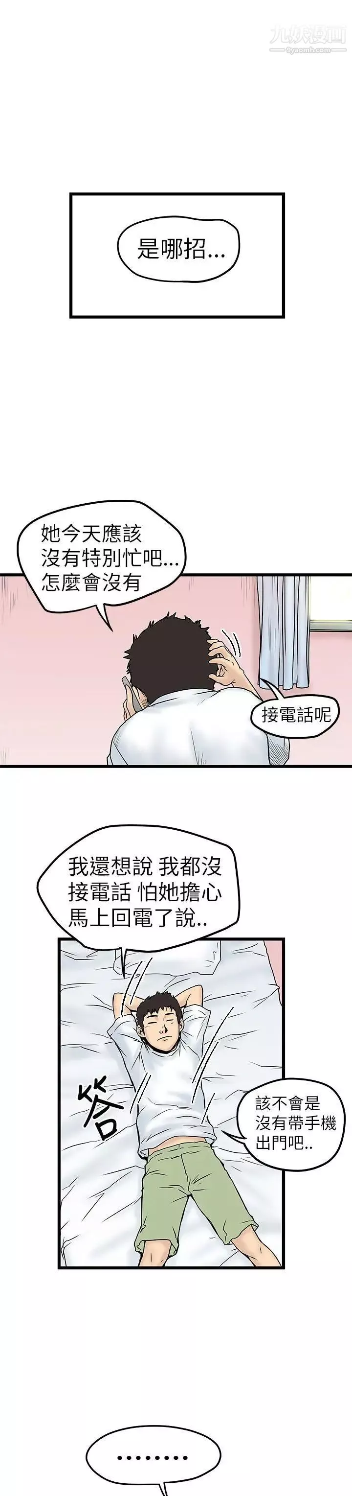 想像狂熱第7話