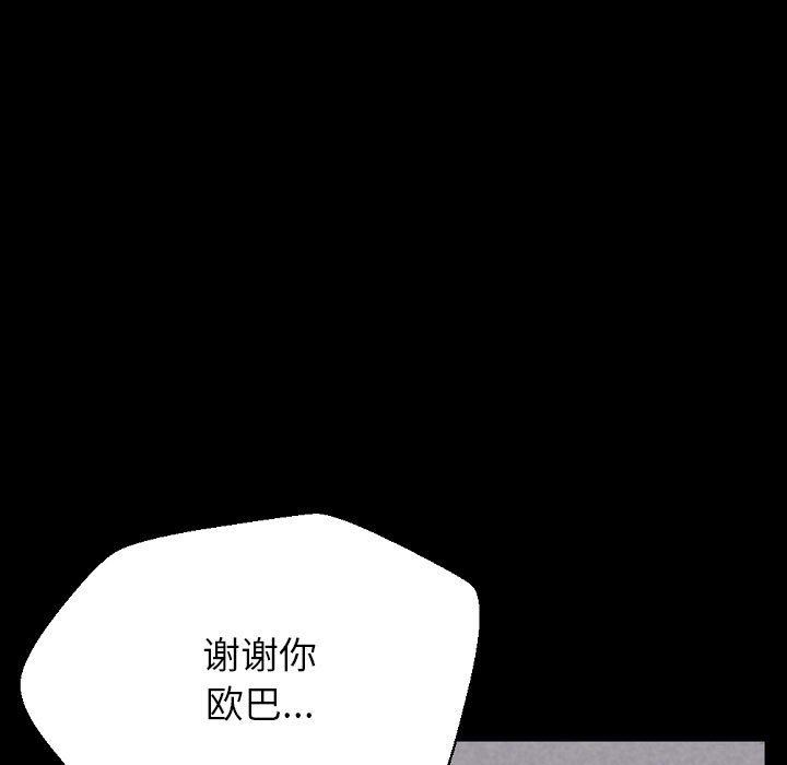 完美情人養成記第32話