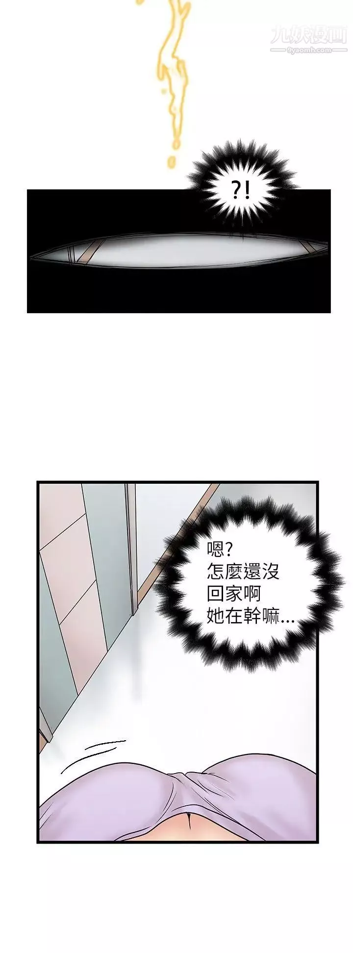 想像狂熱第7話