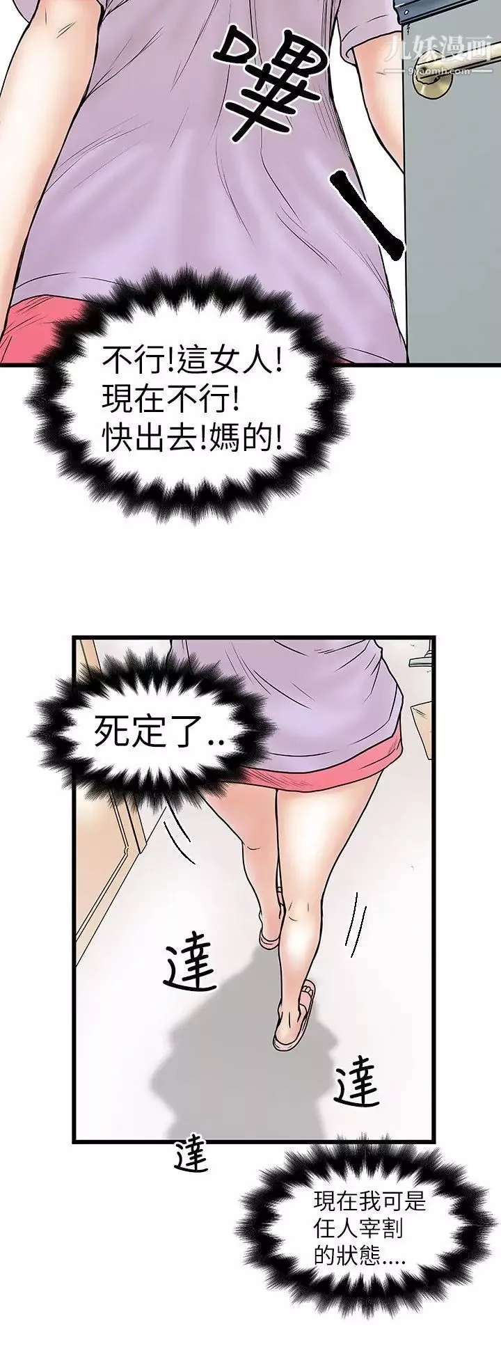 想像狂熱第7話