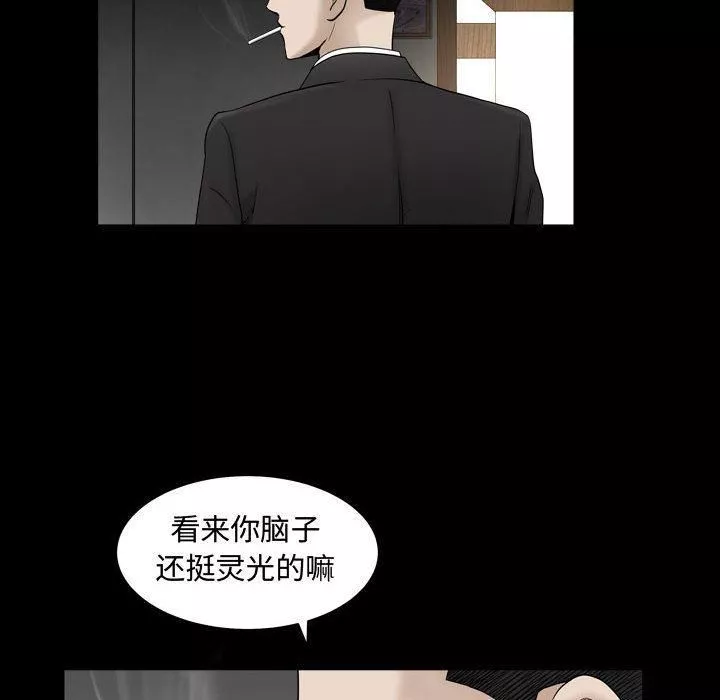 特殊禮物第10話
