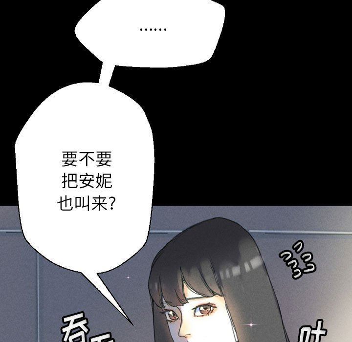 完美情人养成记第32话