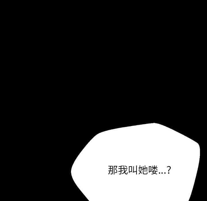 完美情人养成记第32话