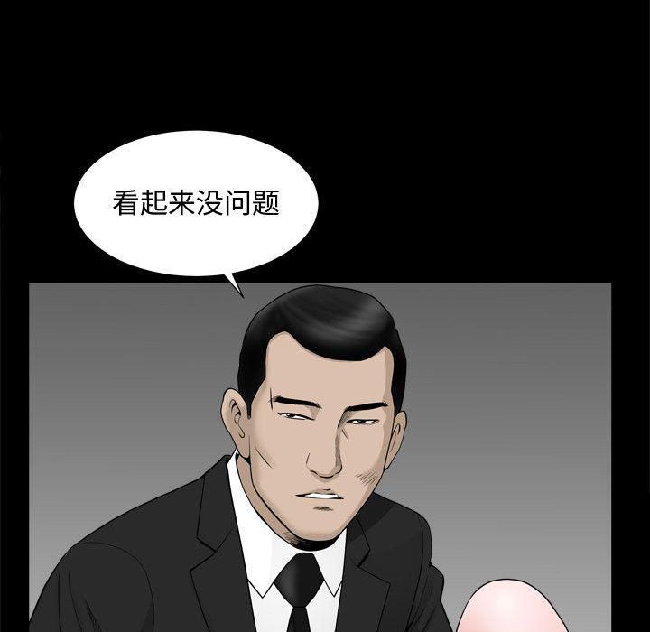 特殊礼物第10话