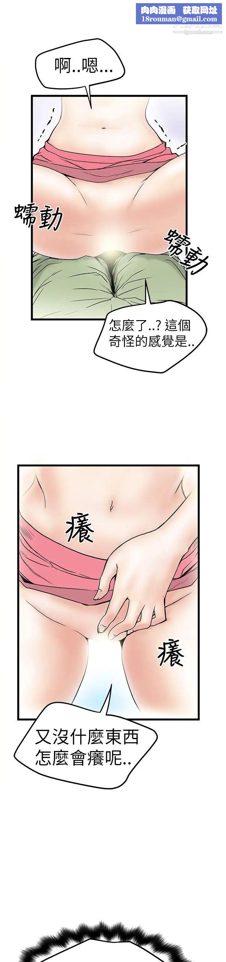想像狂热第8话