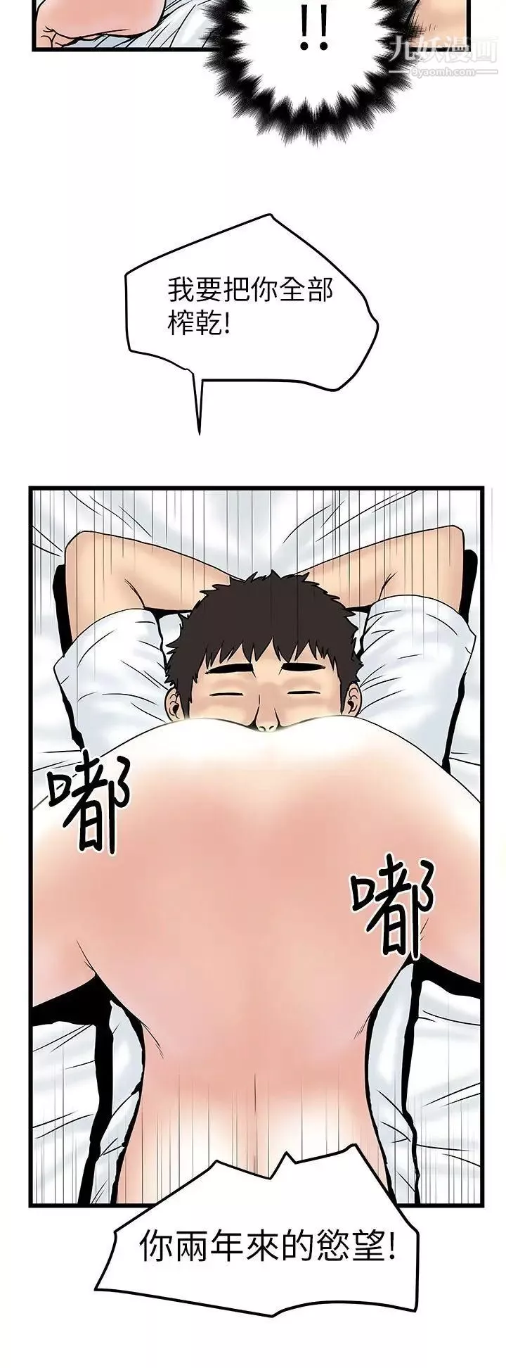 想像狂熱第8話
