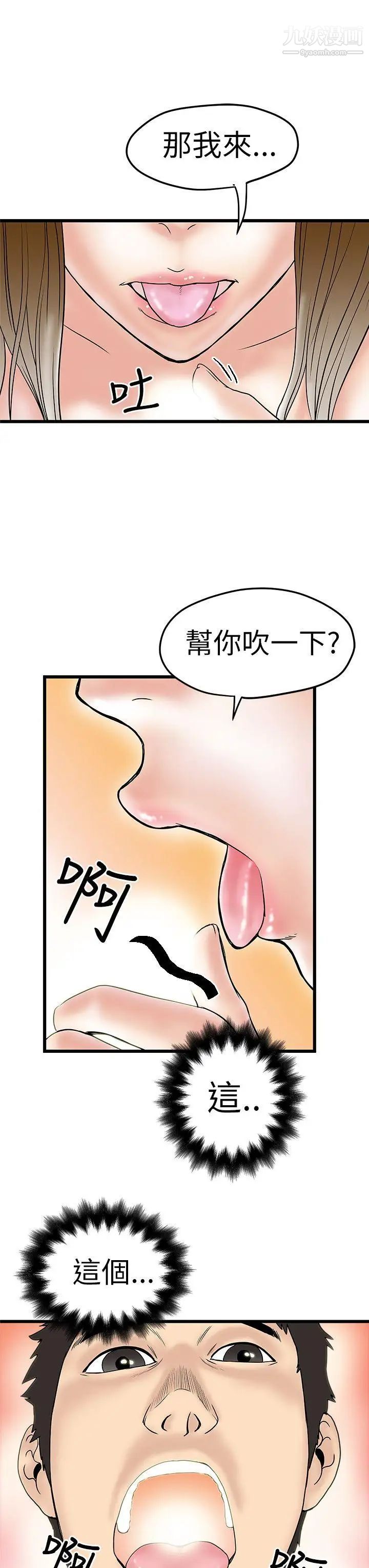 想像狂熱第8話