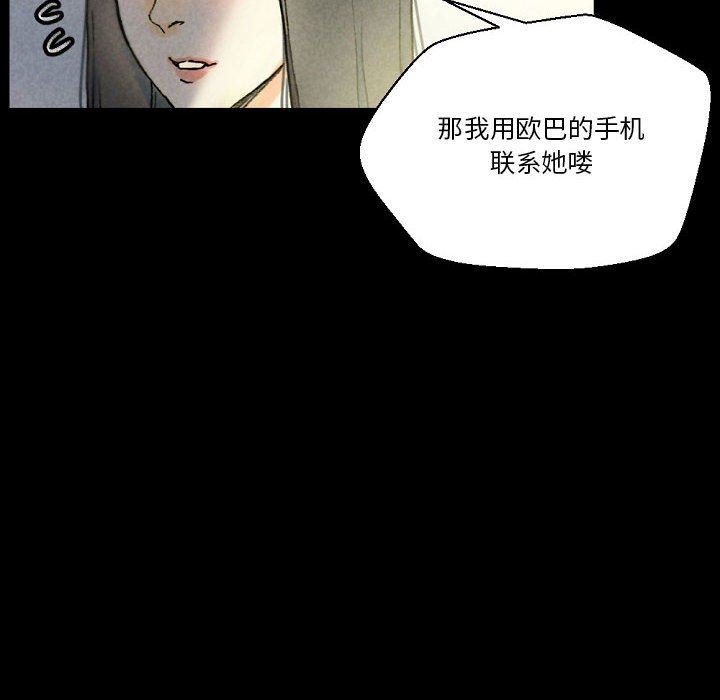 完美情人养成记第33话