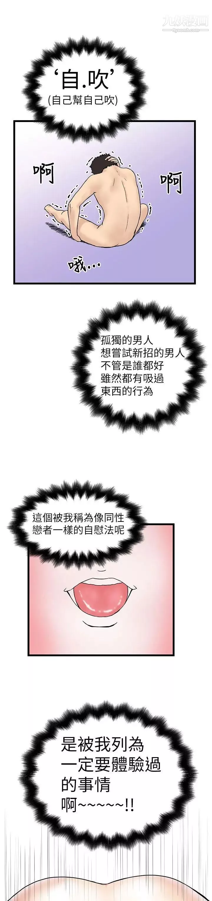 想像狂熱第8話