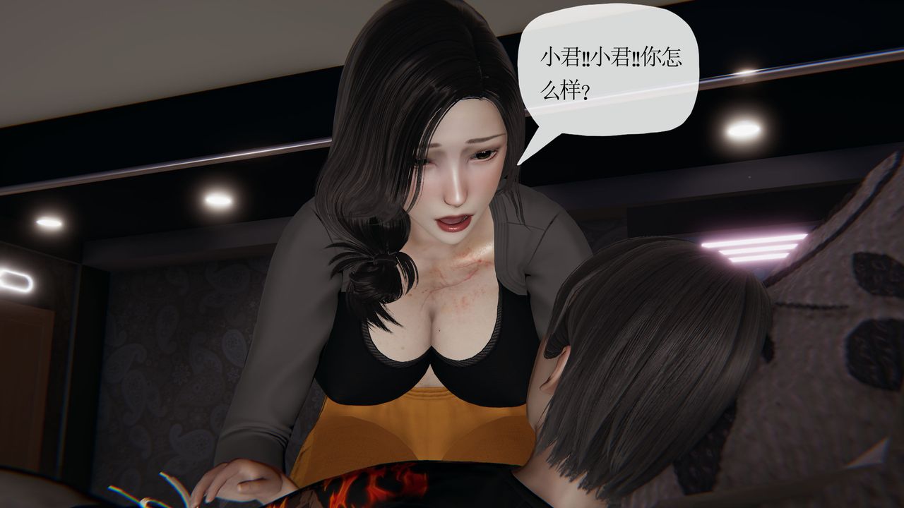 [3D]末日第21话