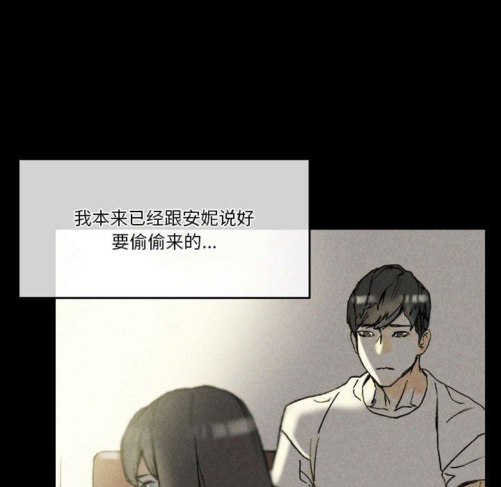 完美情人養成記第33話