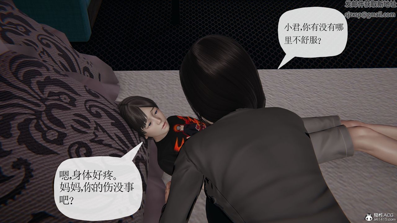 [3D]末日第21话