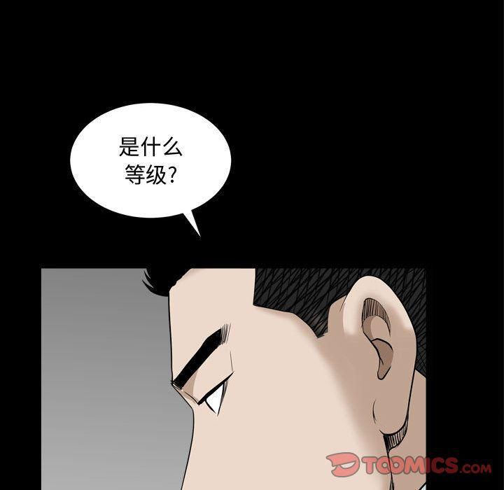 特殊礼物第10话