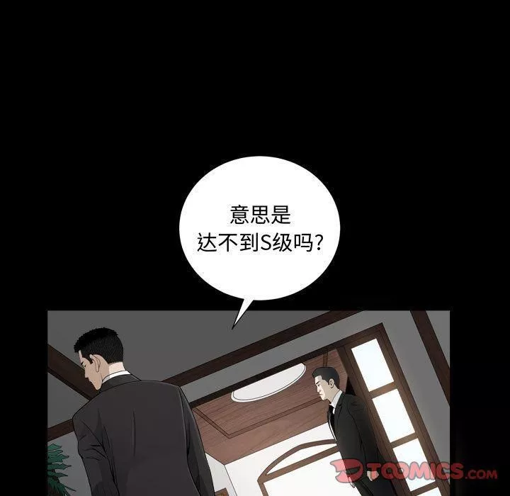 特殊禮物第10話